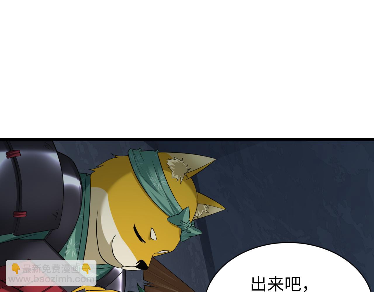 全球詭異時代 - 第397話 扶桑篇-扶桑往事！邪尊降臨！(3/5) - 7