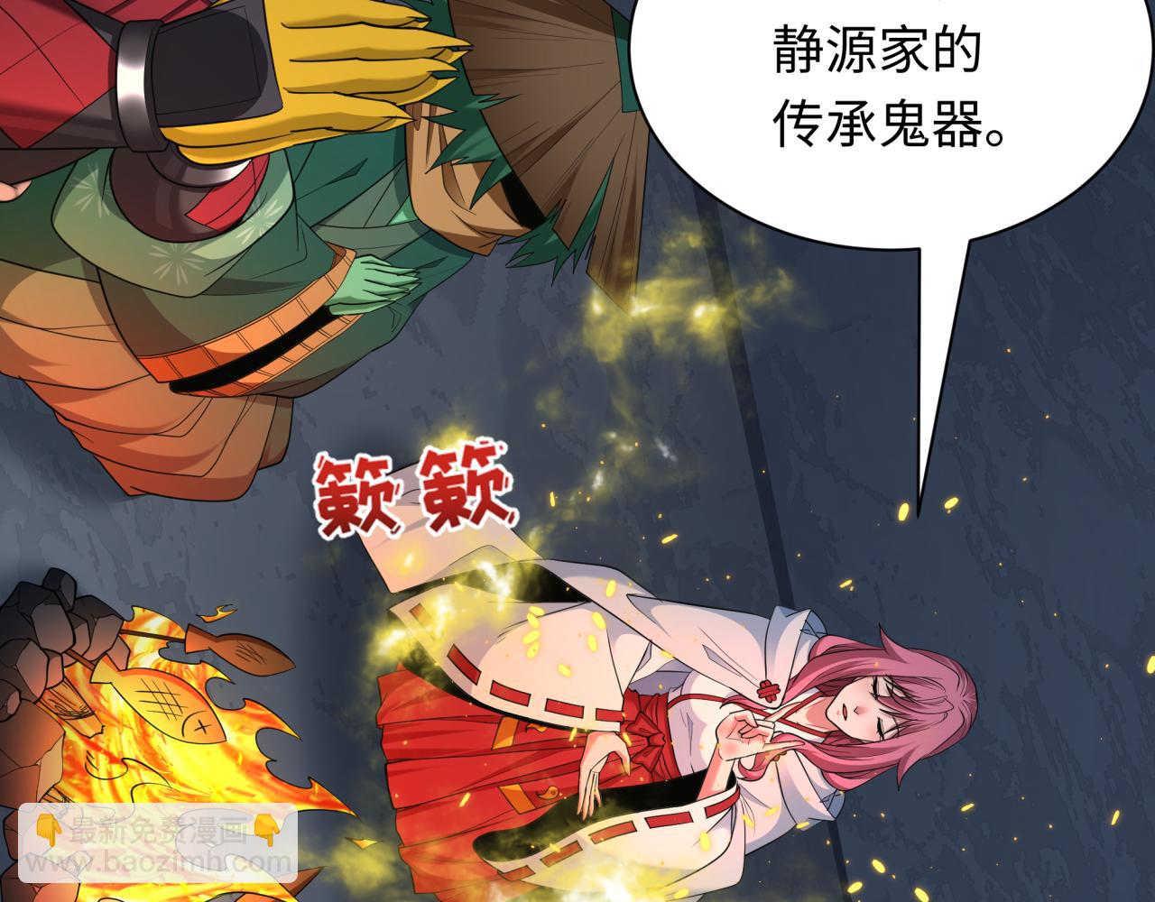 全球詭異時代 - 第397話 扶桑篇-扶桑往事！邪尊降臨！(3/5) - 8