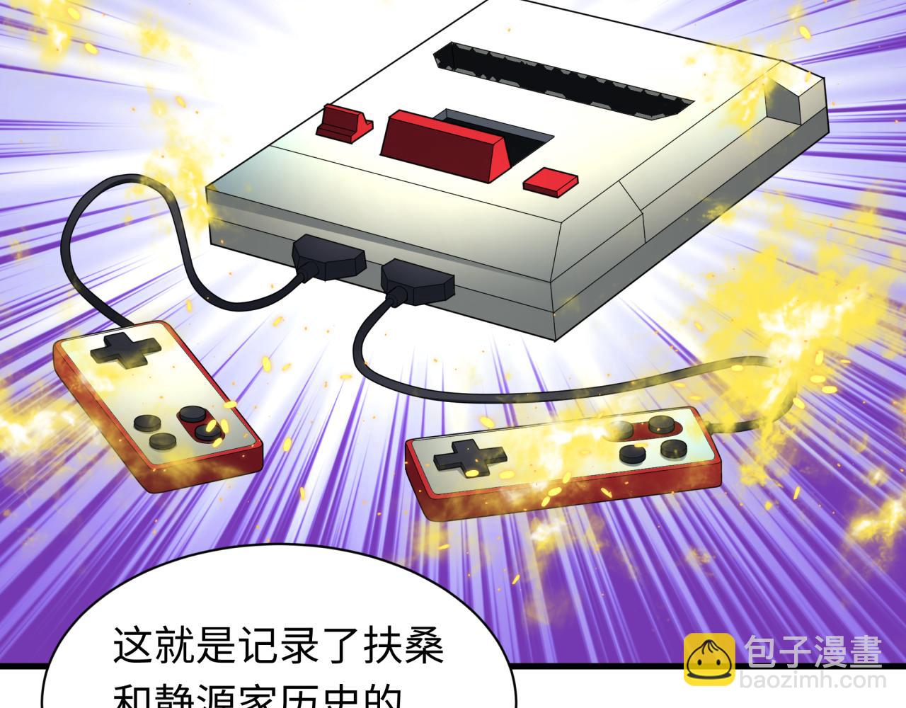 全球詭異時代 - 第397話 扶桑篇-扶桑往事！邪尊降臨！(3/5) - 4