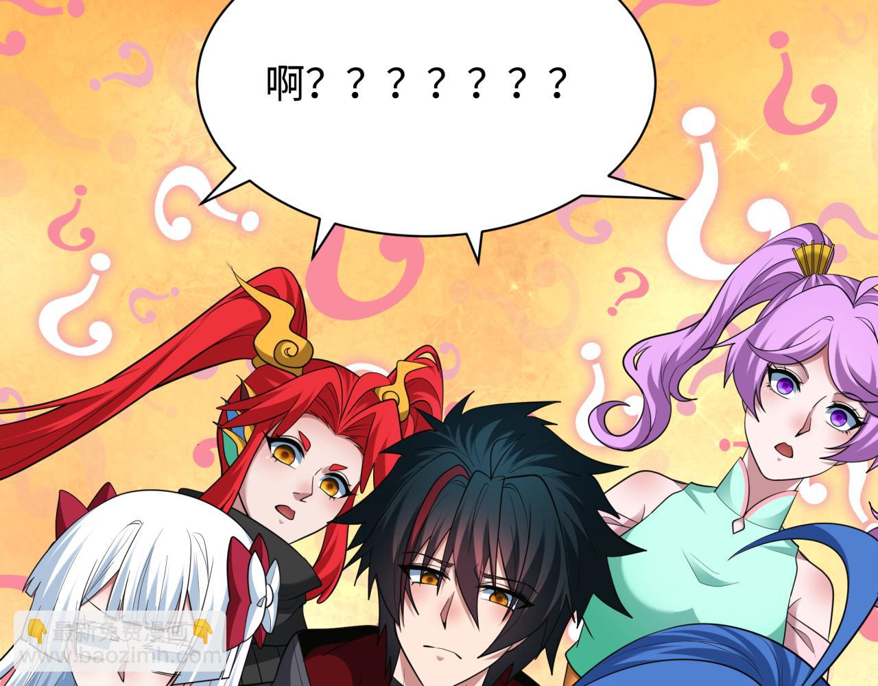 全球詭異時代 - 第397話 扶桑篇-扶桑往事！邪尊降臨！(3/5) - 6