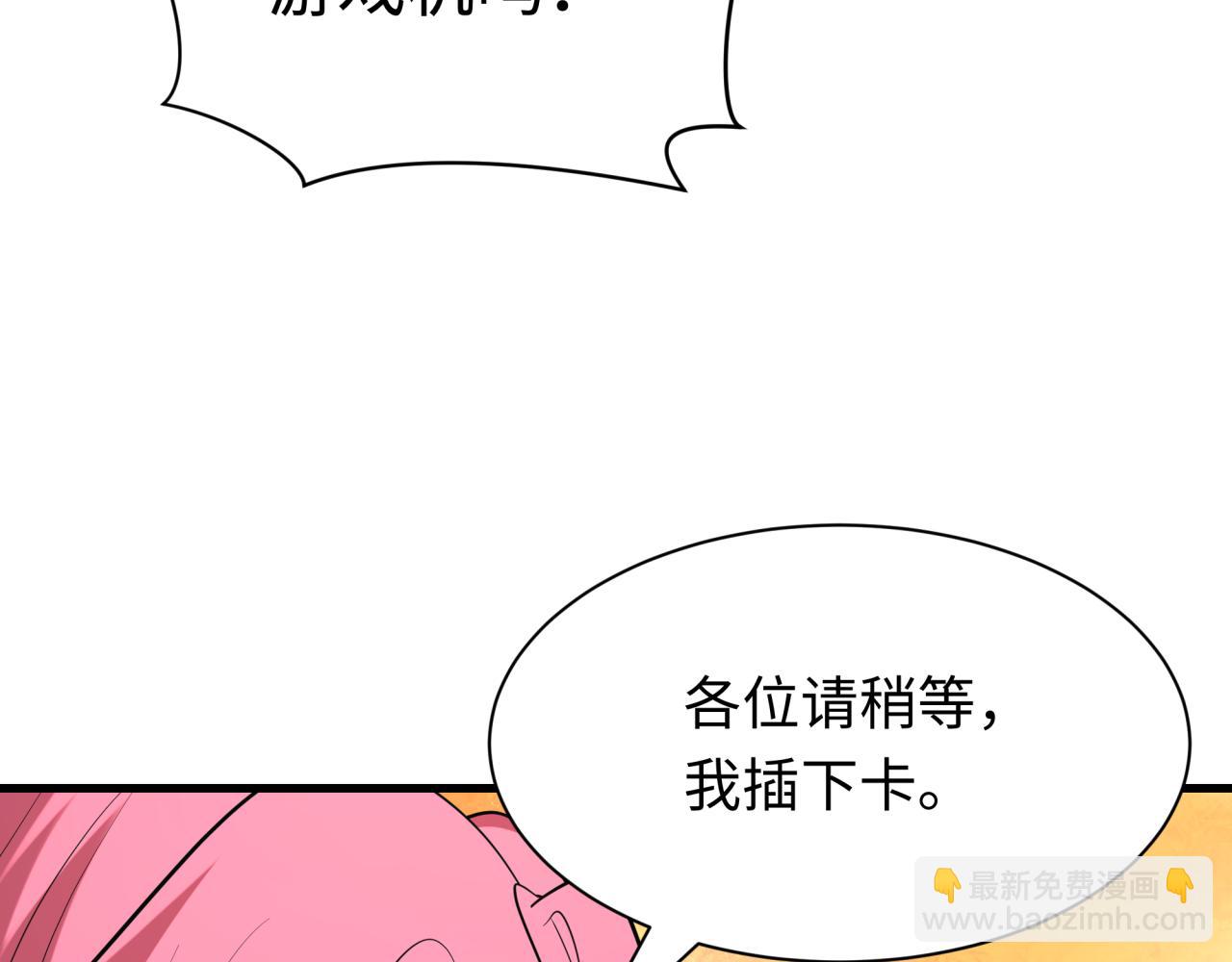 全球詭異時代 - 第397話 扶桑篇-扶桑往事！邪尊降臨！(3/5) - 8