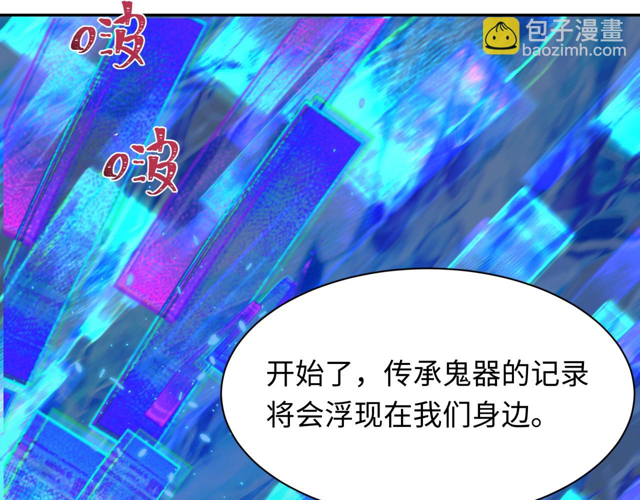 全球詭異時代 - 第397話 扶桑篇-扶桑往事！邪尊降臨！(3/5) - 3