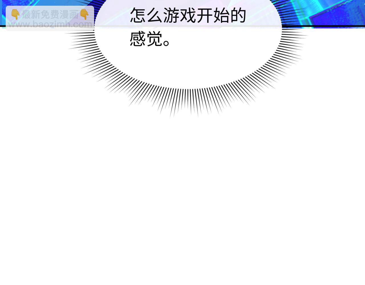 全球詭異時代 - 第397話 扶桑篇-扶桑往事！邪尊降臨！(3/5) - 6