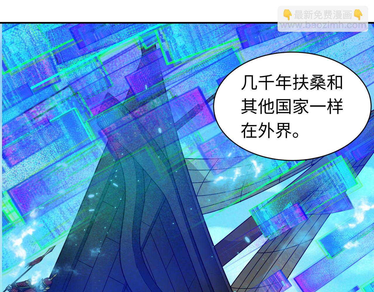 全球詭異時代 - 第397話 扶桑篇-扶桑往事！邪尊降臨！(3/5) - 7