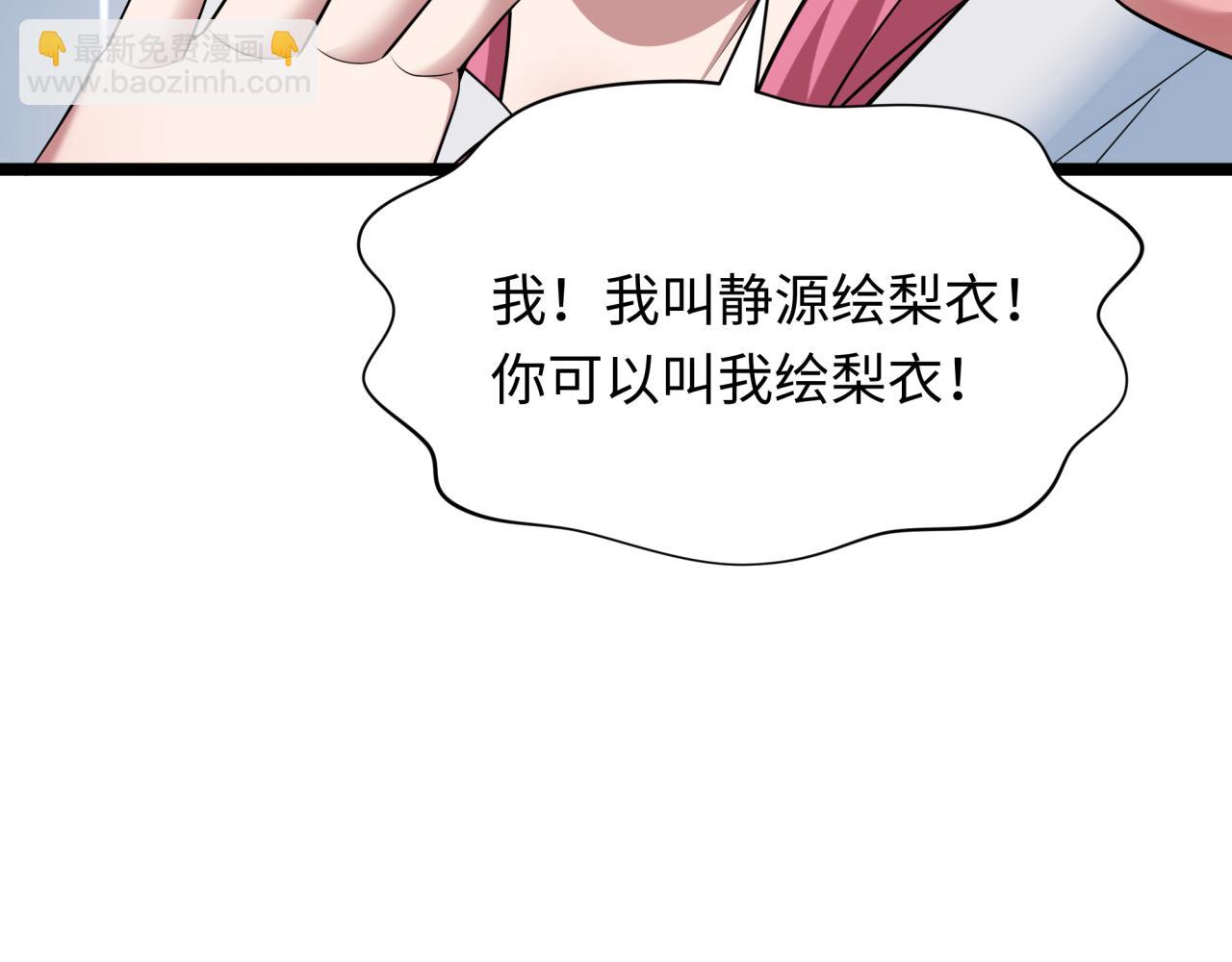 全球詭異時代 - 第397話 扶桑篇-扶桑往事！邪尊降臨！(1/5) - 5