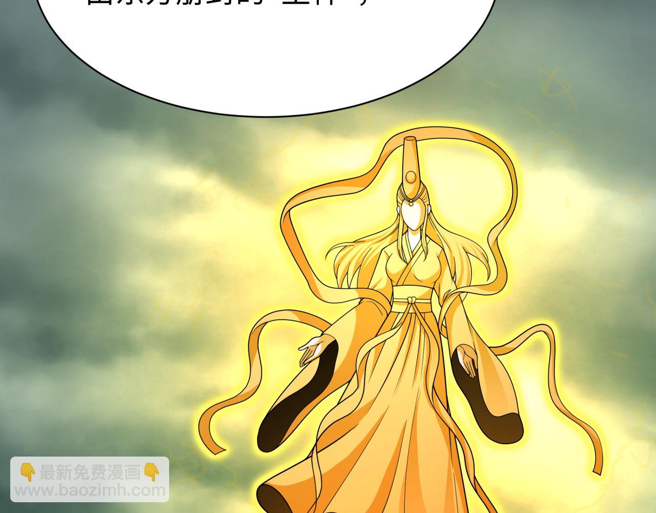 全球詭異時代 - 第397話 扶桑篇-扶桑往事！邪尊降臨！(3/5) - 3