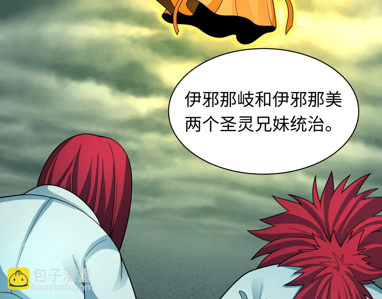 全球詭異時代 - 第397話 扶桑篇-扶桑往事！邪尊降臨！(3/5) - 4