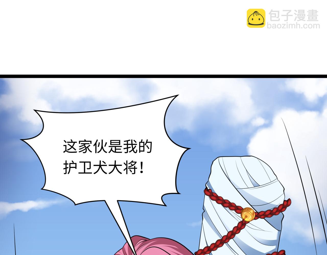 全球詭異時代 - 第397話 扶桑篇-扶桑往事！邪尊降臨！(1/5) - 6