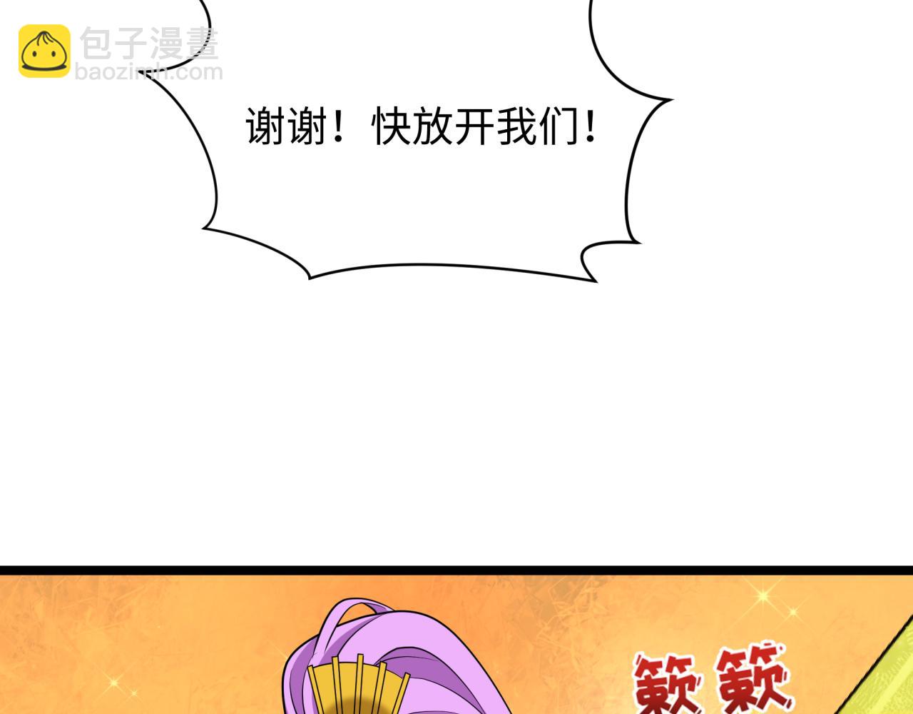 全球詭異時代 - 第397話 扶桑篇-扶桑往事！邪尊降臨！(1/5) - 1