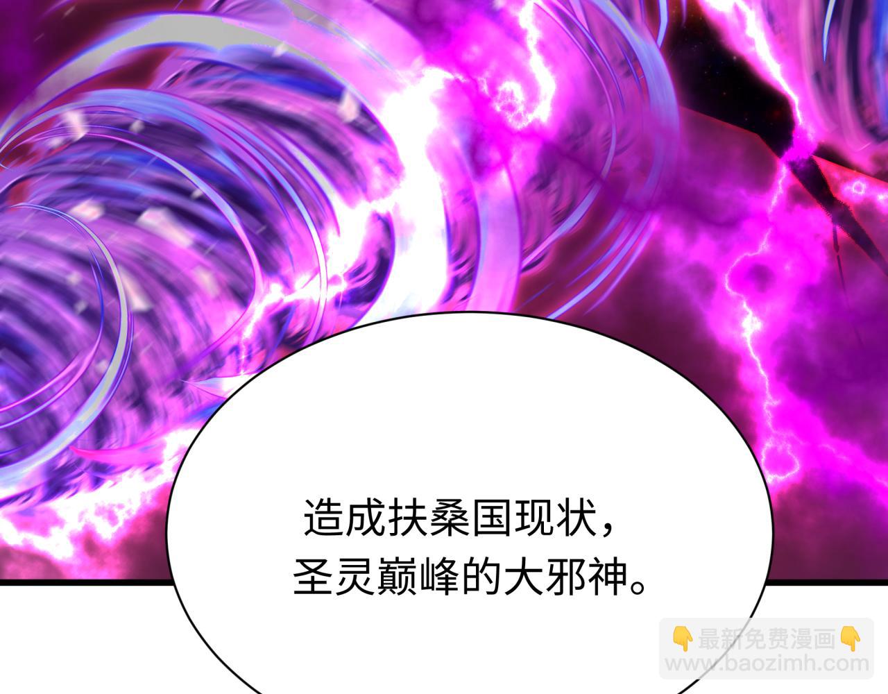 全球詭異時代 - 第397話 扶桑篇-扶桑往事！邪尊降臨！(4/5) - 3