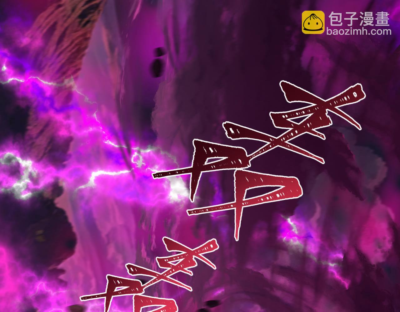 全球詭異時代 - 第397話 扶桑篇-扶桑往事！邪尊降臨！(4/5) - 2