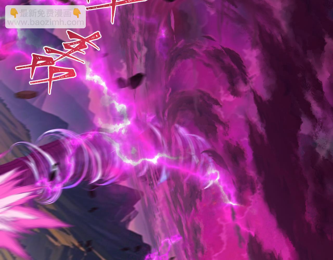 全球詭異時代 - 第397話 扶桑篇-扶桑往事！邪尊降臨！(4/5) - 3