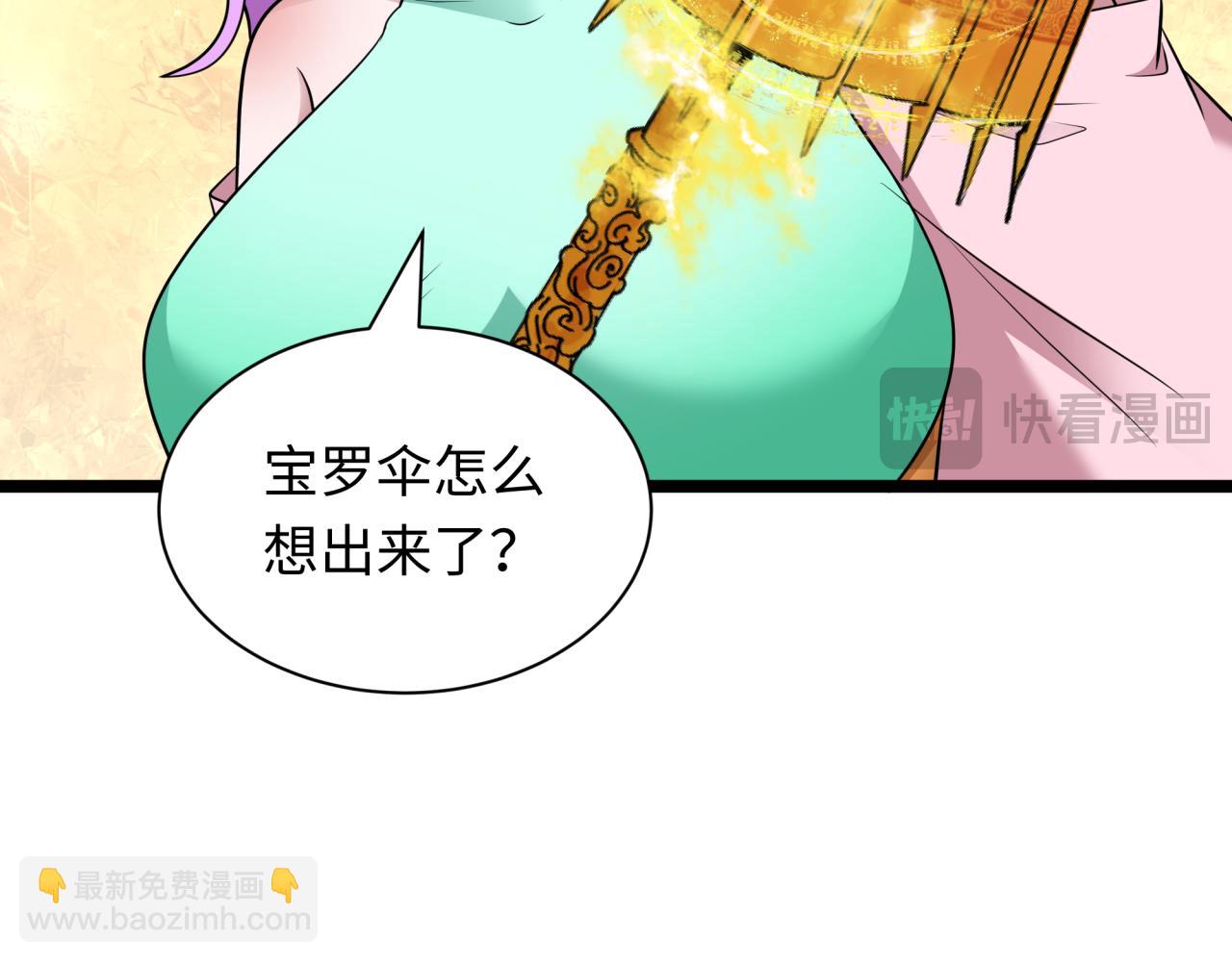 全球詭異時代 - 第397話 扶桑篇-扶桑往事！邪尊降臨！(1/5) - 3