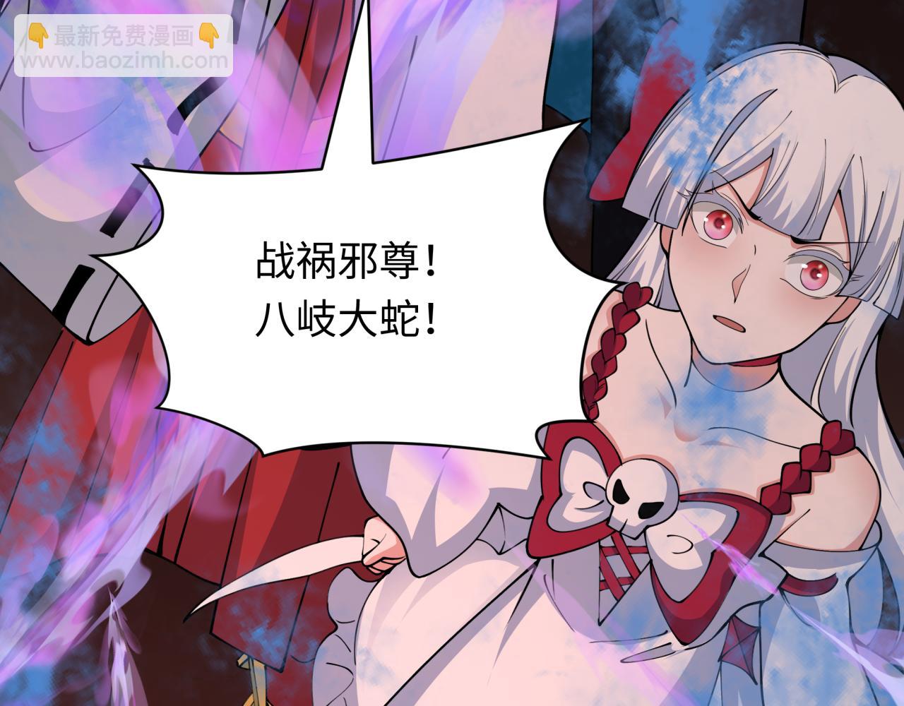 全球詭異時代 - 第397話 扶桑篇-扶桑往事！邪尊降臨！(4/5) - 4