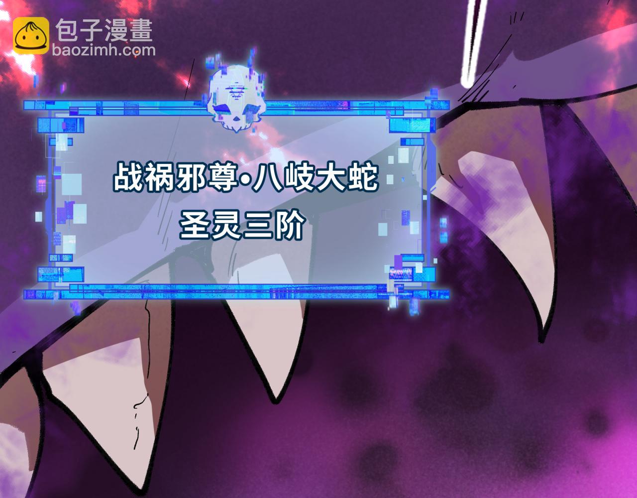 全球詭異時代 - 第397話 扶桑篇-扶桑往事！邪尊降臨！(4/5) - 2