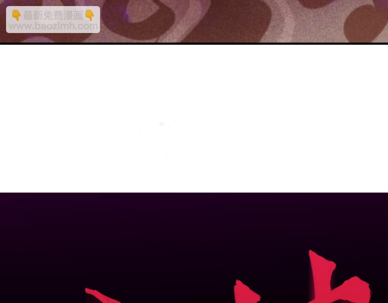 全球詭異時代 - 第397話 扶桑篇-扶桑往事！邪尊降臨！(4/5) - 4