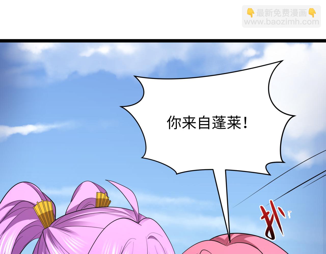 全球詭異時代 - 第397話 扶桑篇-扶桑往事！邪尊降臨！(1/5) - 6