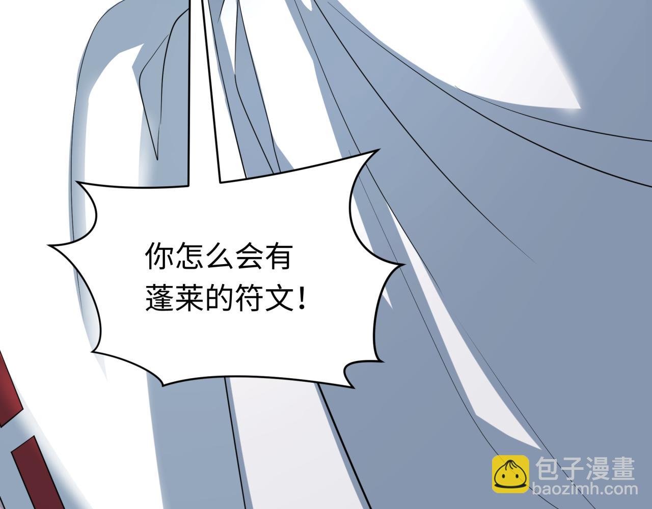 全球詭異時代 - 第397話 扶桑篇-扶桑往事！邪尊降臨！(1/5) - 8