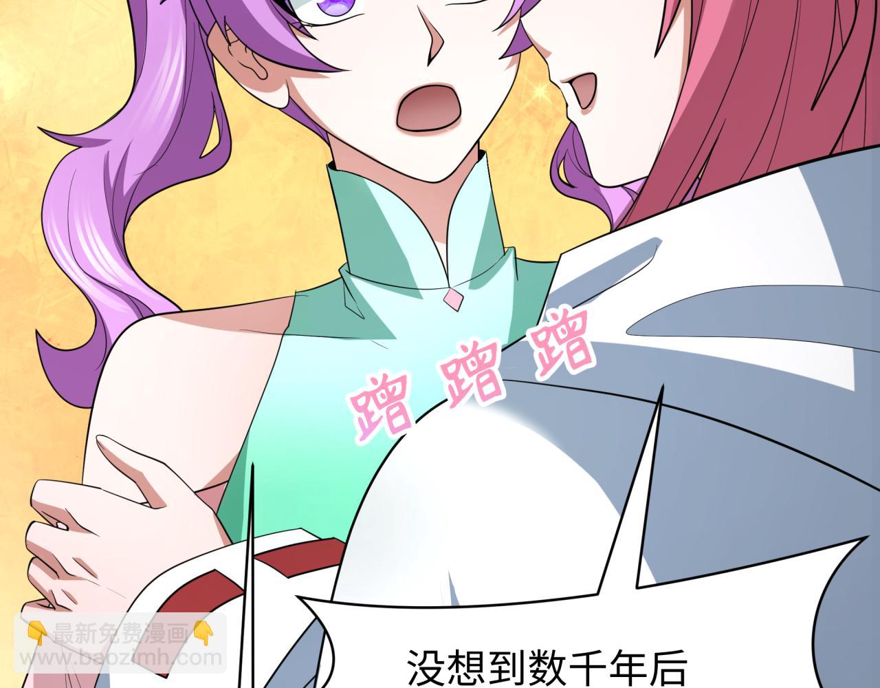 全球詭異時代 - 第397話 扶桑篇-扶桑往事！邪尊降臨！(1/5) - 3