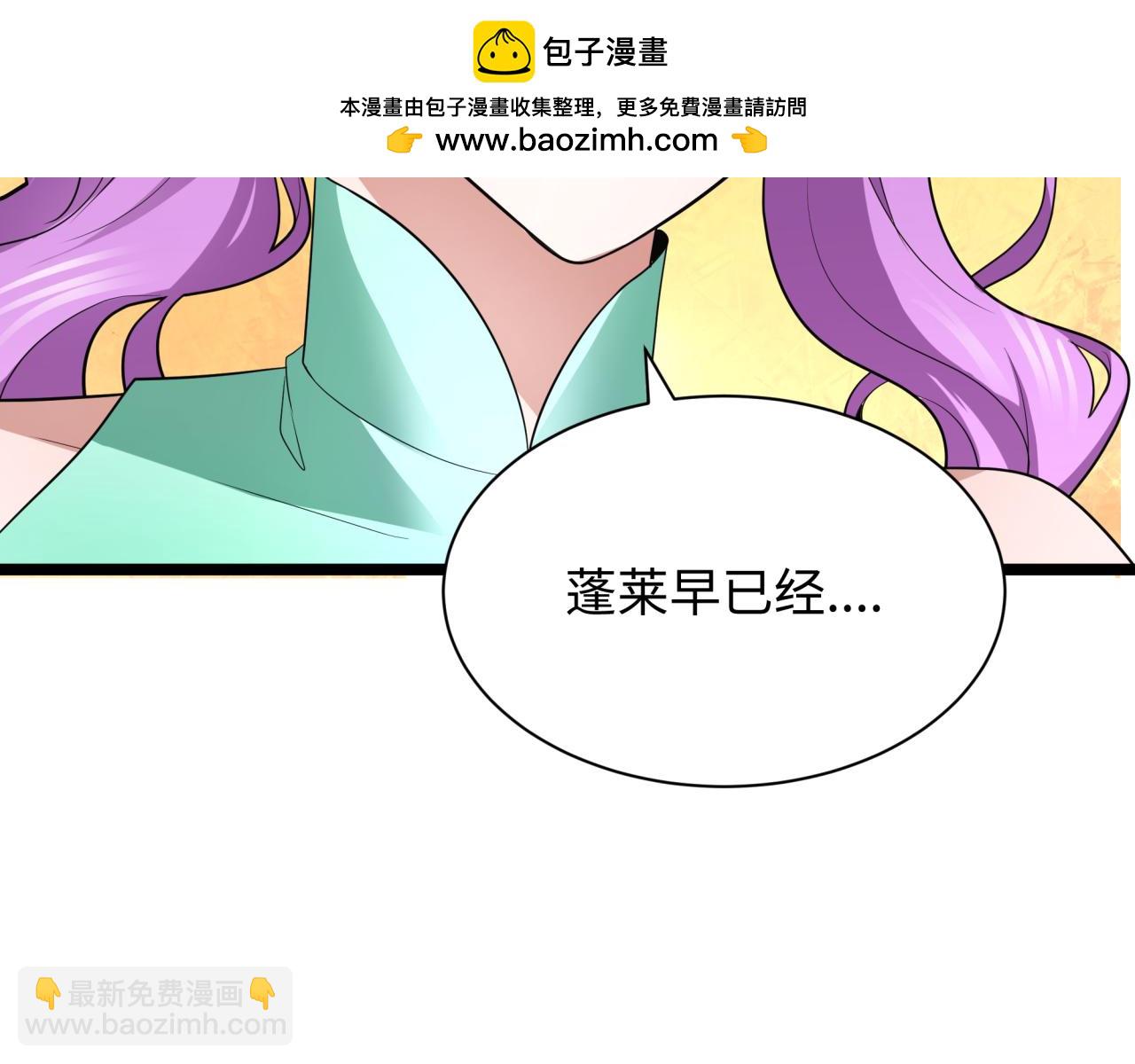 全球詭異時代 - 第397話 扶桑篇-扶桑往事！邪尊降臨！(1/5) - 7