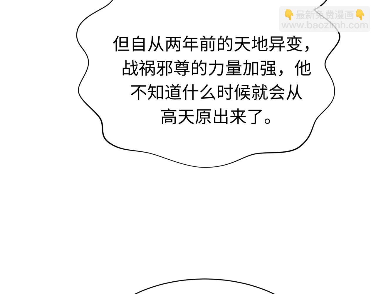 全球詭異時代 - 第397話 扶桑篇-扶桑往事！邪尊降臨！(1/5) - 4