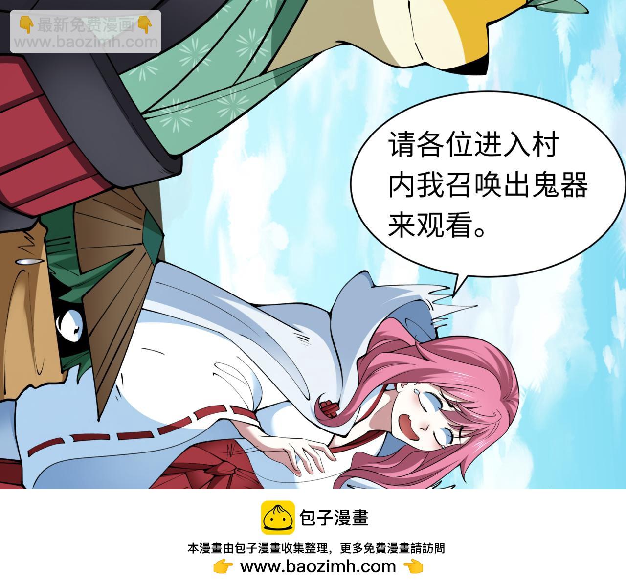 全球詭異時代 - 第397話 扶桑篇-扶桑往事！邪尊降臨！(1/5) - 2