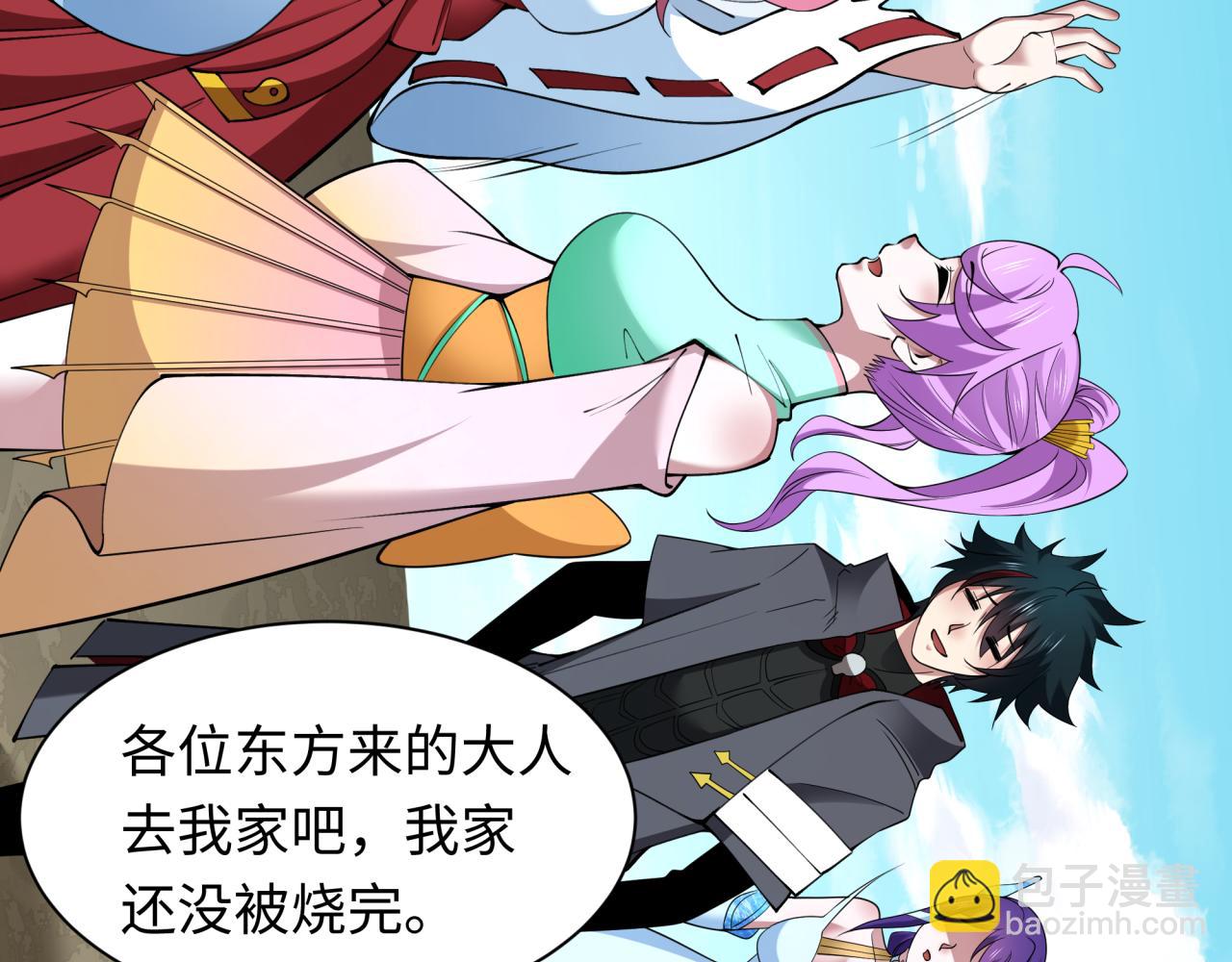 全球詭異時代 - 第397話 扶桑篇-扶桑往事！邪尊降臨！(2/5) - 5