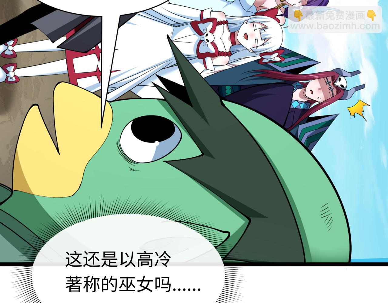 全球詭異時代 - 第397話 扶桑篇-扶桑往事！邪尊降臨！(2/5) - 6