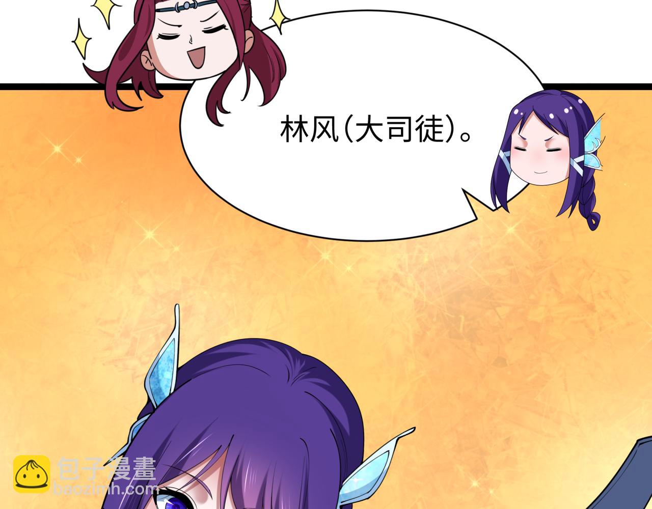 全球詭異時代 - 第397話 扶桑篇-扶桑往事！邪尊降臨！(2/5) - 2