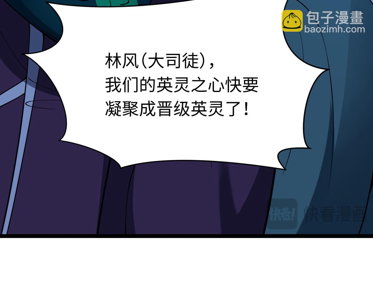 全球詭異時代 - 第397話 扶桑篇-扶桑往事！邪尊降臨！(2/5) - 5