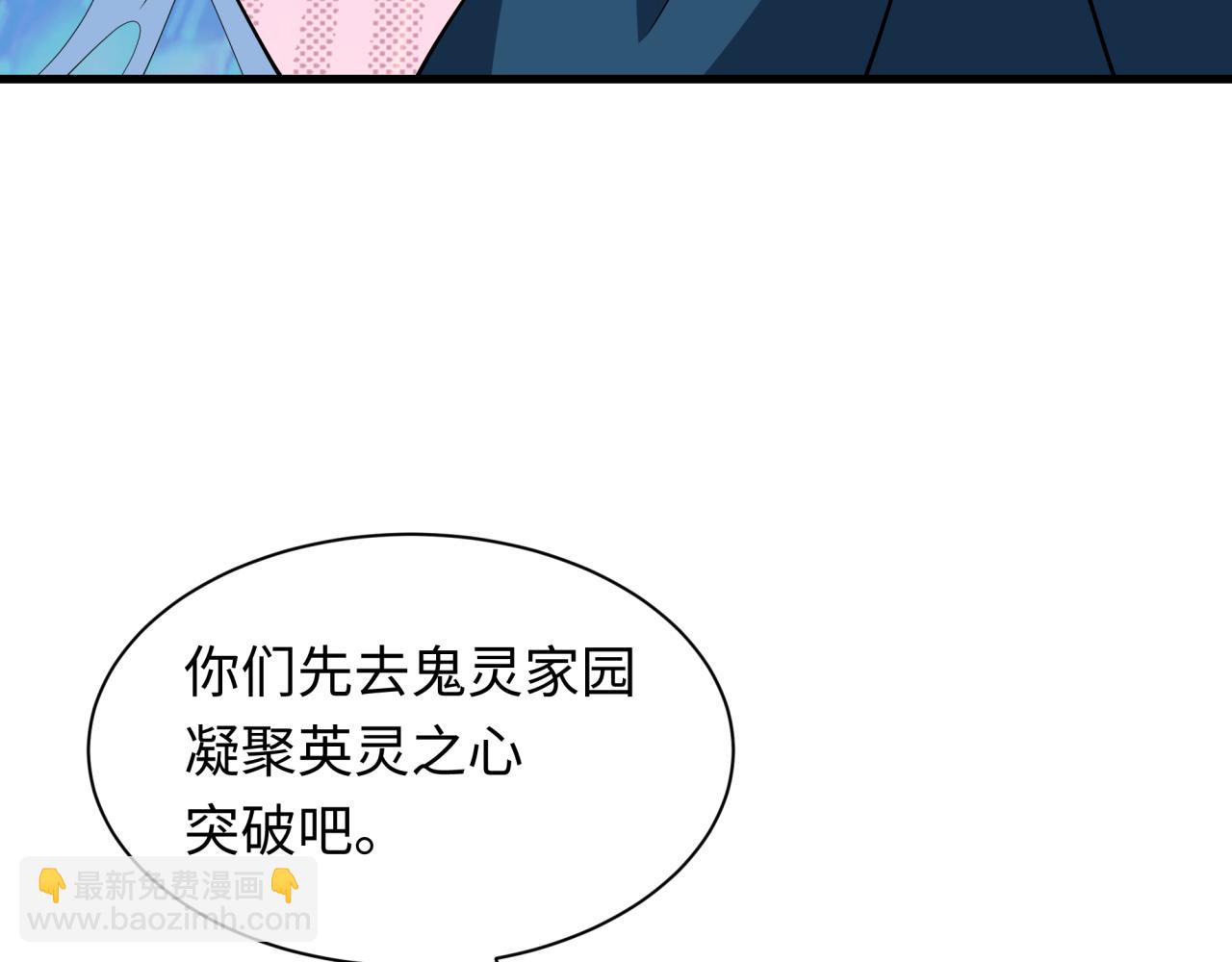 全球詭異時代 - 第397話 扶桑篇-扶桑往事！邪尊降臨！(2/5) - 2