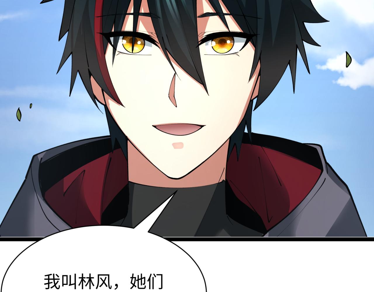 全球詭異時代 - 第397話 扶桑篇-扶桑往事！邪尊降臨！(1/5) - 7