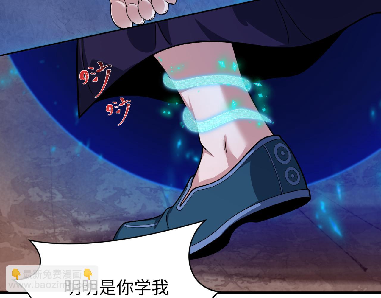 全球詭異時代 - 第397話 扶桑篇-扶桑往事！邪尊降臨！(2/5) - 8