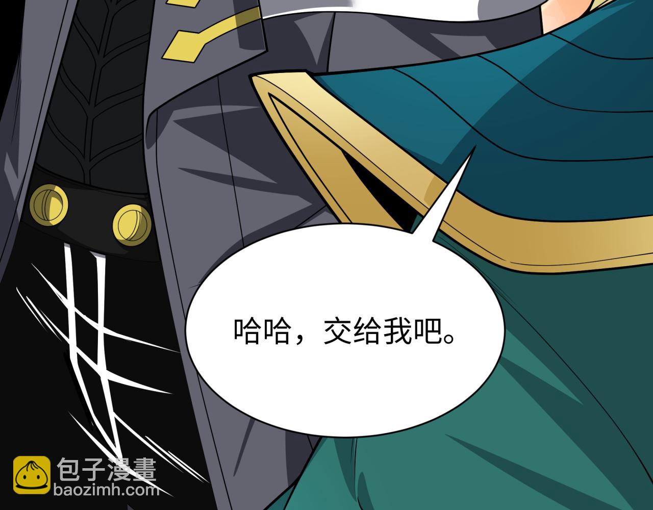 全球詭異時代 - 第397話 扶桑篇-扶桑往事！邪尊降臨！(2/5) - 4