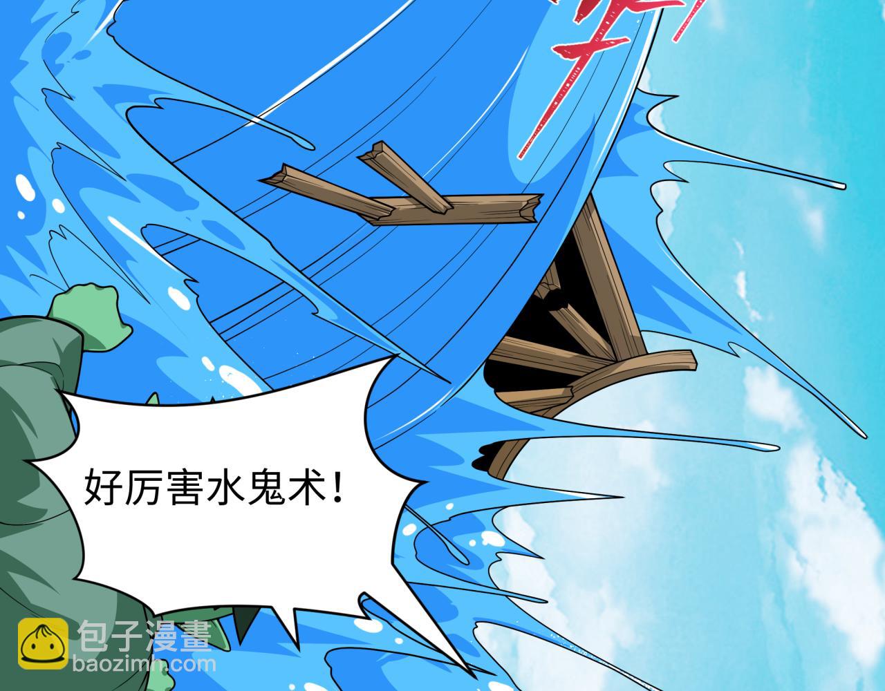 全球詭異時代 - 第397話 扶桑篇-扶桑往事！邪尊降臨！(2/5) - 8