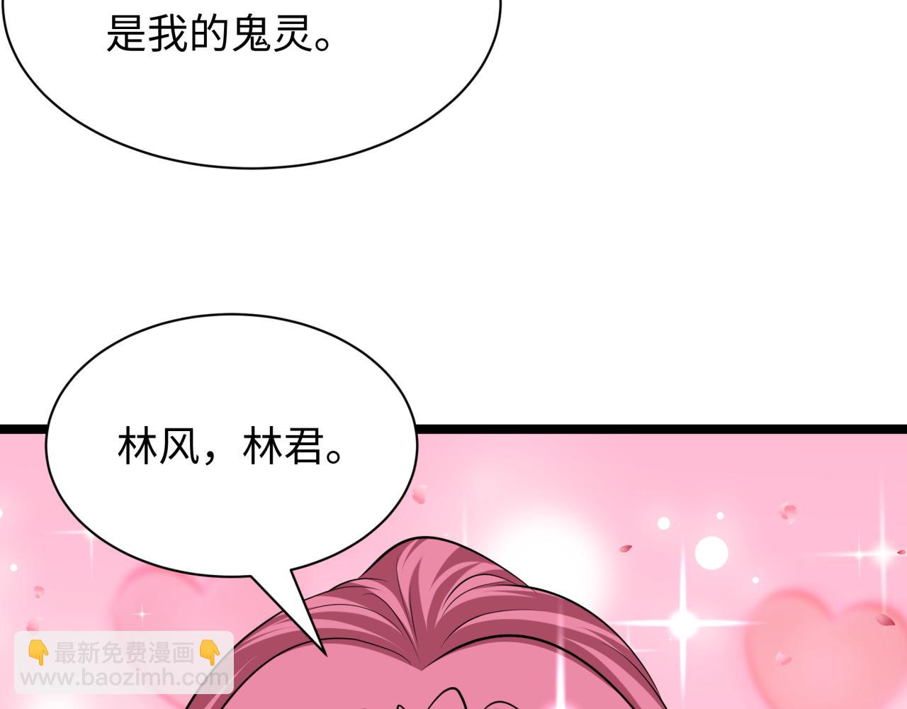 全球詭異時代 - 第397話 扶桑篇-扶桑往事！邪尊降臨！(1/5) - 8