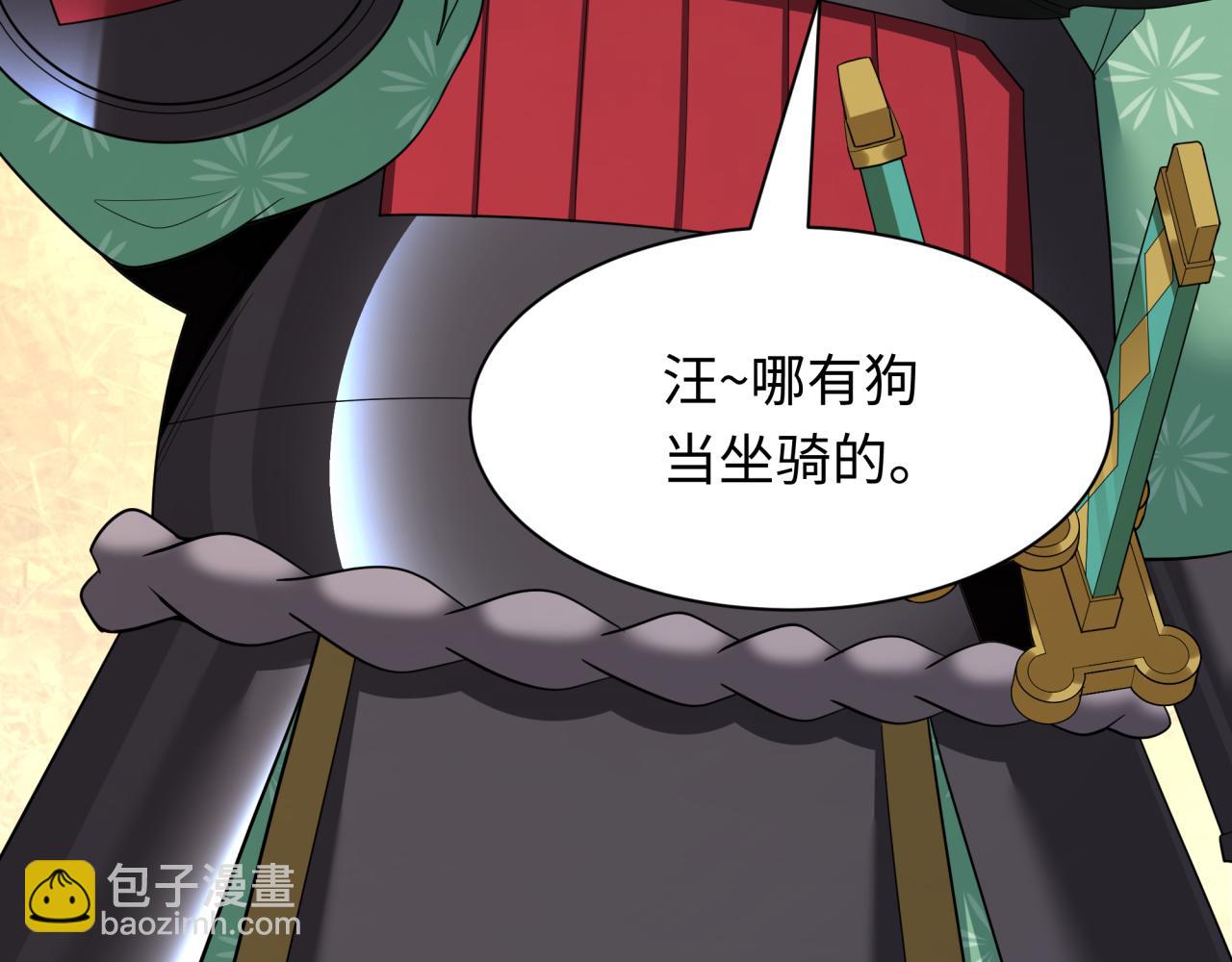 全球詭異時代 - 第397話 扶桑篇-扶桑往事！邪尊降臨！(2/5) - 5