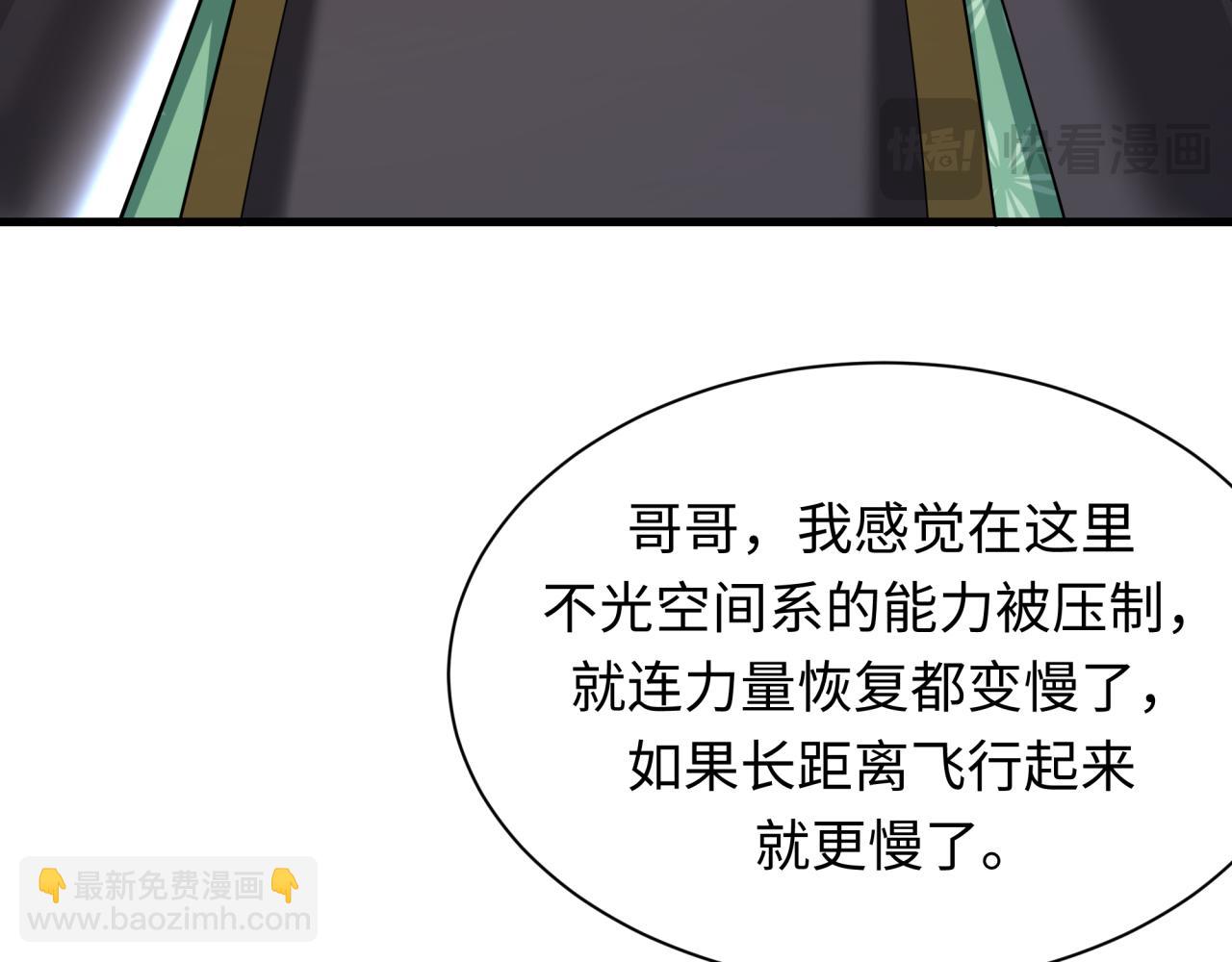 全球詭異時代 - 第397話 扶桑篇-扶桑往事！邪尊降臨！(2/5) - 6