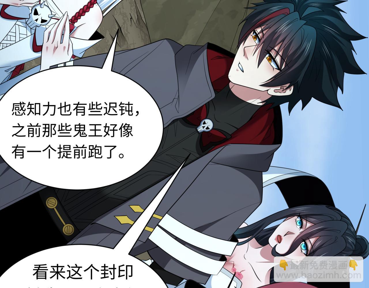 全球詭異時代 - 第397話 扶桑篇-扶桑往事！邪尊降臨！(2/5) - 8