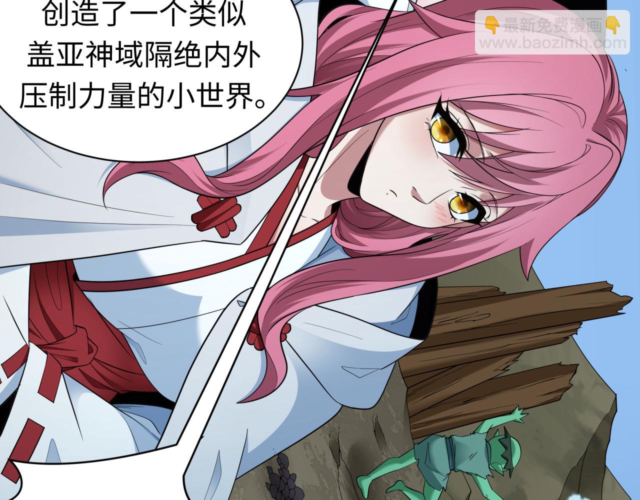 全球詭異時代 - 第397話 扶桑篇-扶桑往事！邪尊降臨！(2/5) - 1