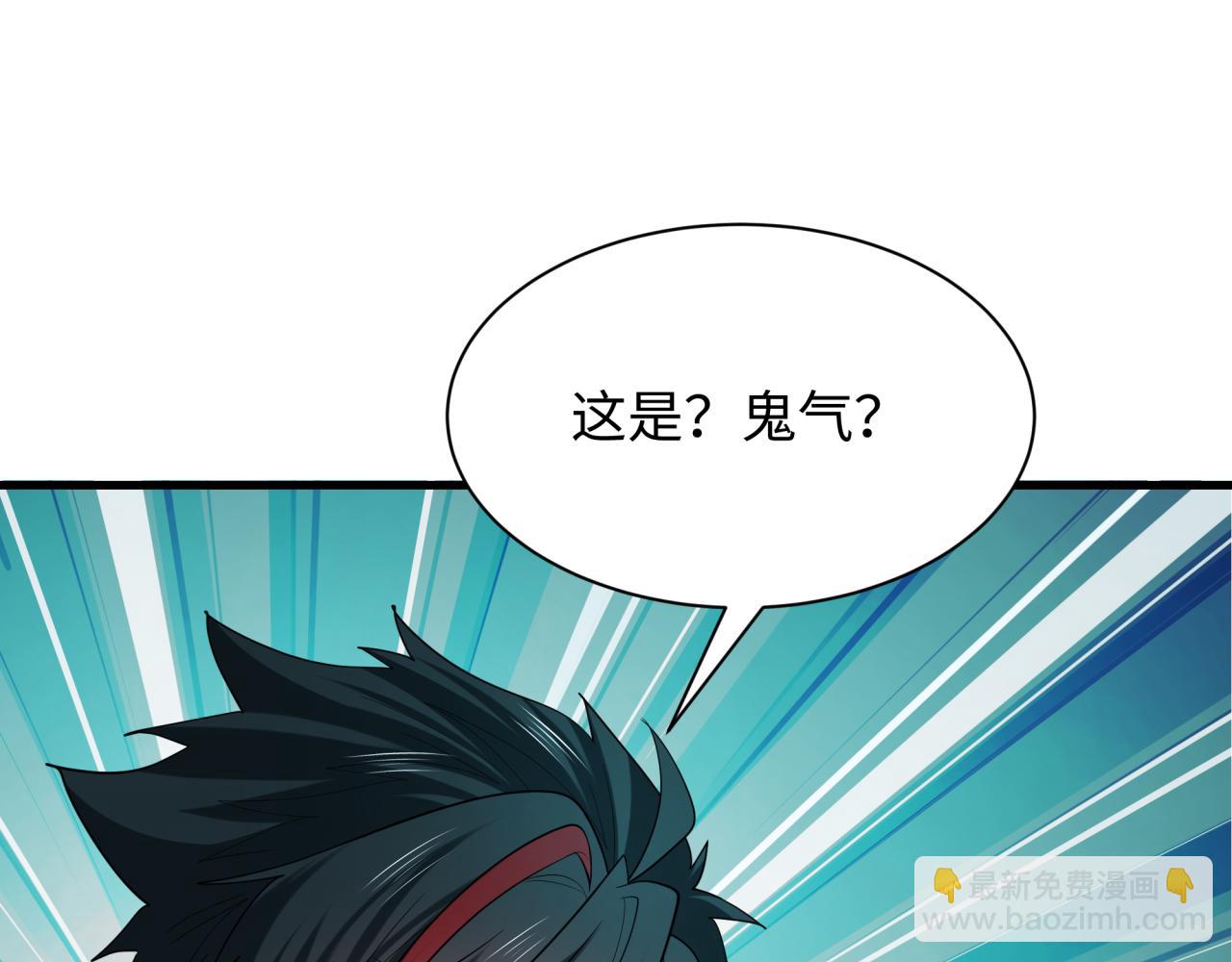 全球詭異時代 - 第397話 扶桑篇-扶桑往事！邪尊降臨！(2/5) - 3