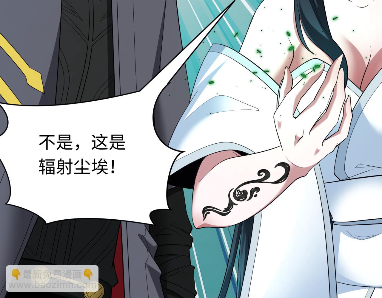 全球詭異時代 - 第397話 扶桑篇-扶桑往事！邪尊降臨！(2/5) - 5