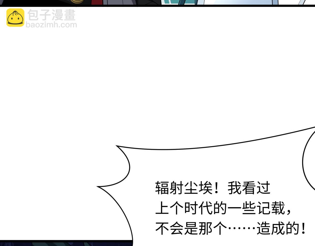 全球詭異時代 - 第397話 扶桑篇-扶桑往事！邪尊降臨！(2/5) - 6