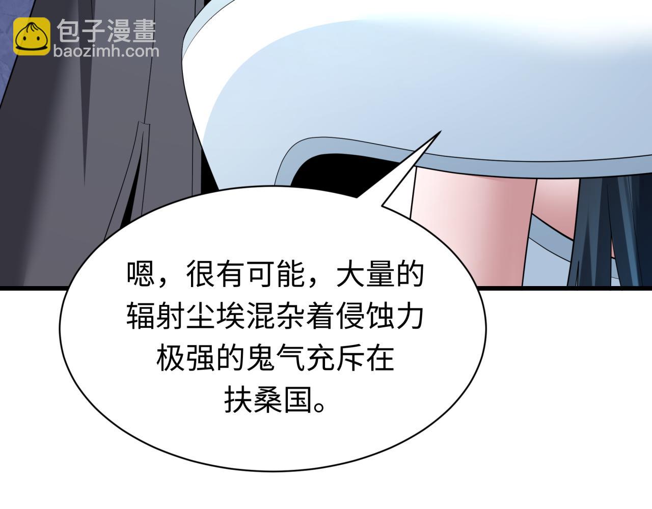全球詭異時代 - 第397話 扶桑篇-扶桑往事！邪尊降臨！(2/5) - 1