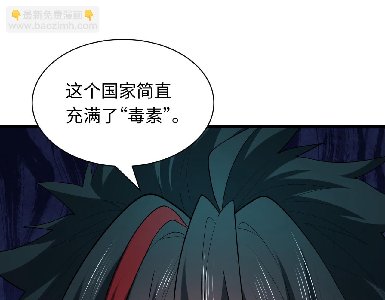 全球詭異時代 - 第397話 扶桑篇-扶桑往事！邪尊降臨！(2/5) - 2