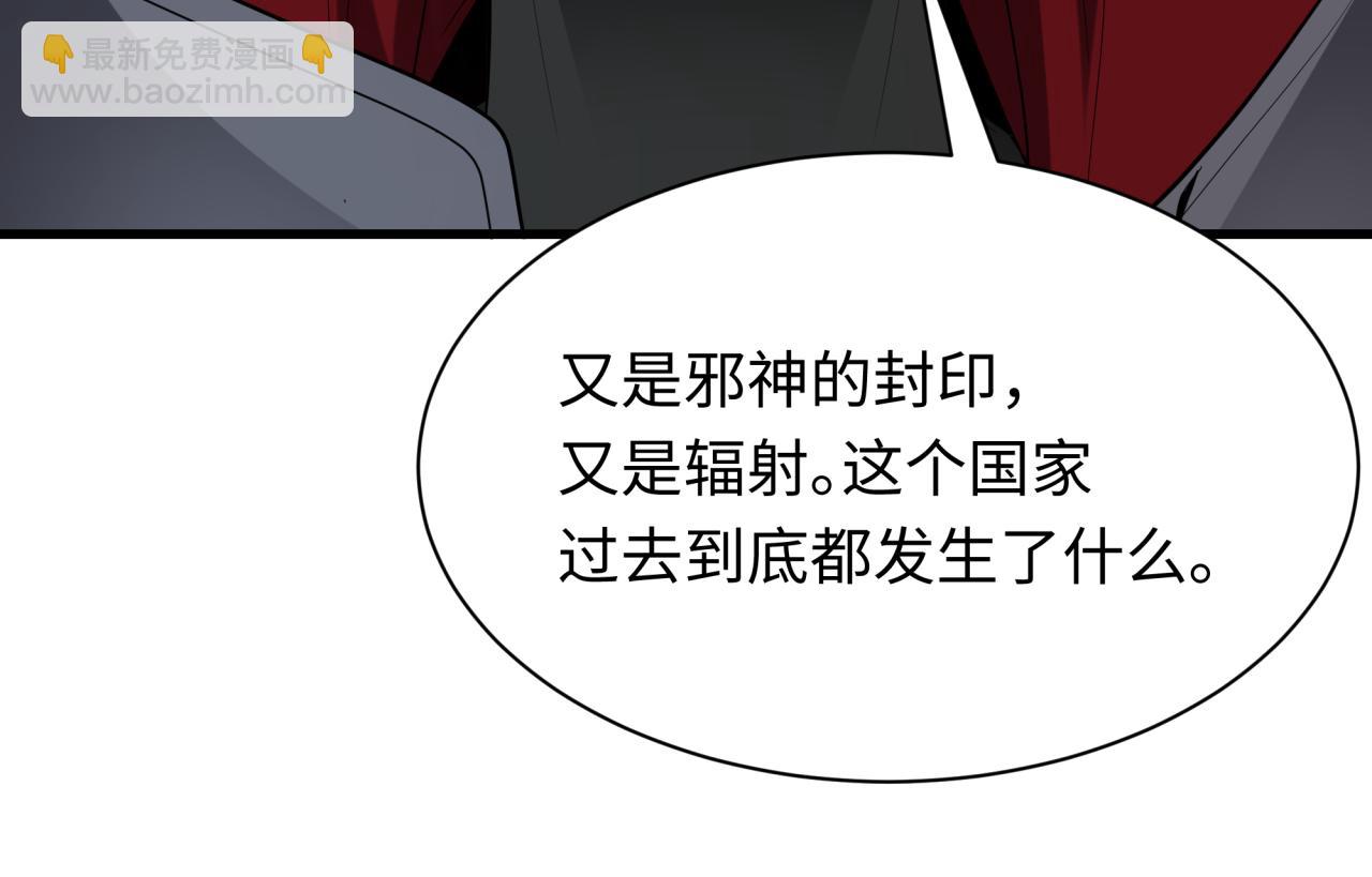 全球詭異時代 - 第397話 扶桑篇-扶桑往事！邪尊降臨！(2/5) - 4