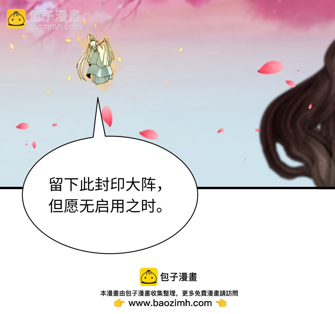 全球詭異時代 - 第399話 扶桑篇-扶桑封魔！(2/5) - 6