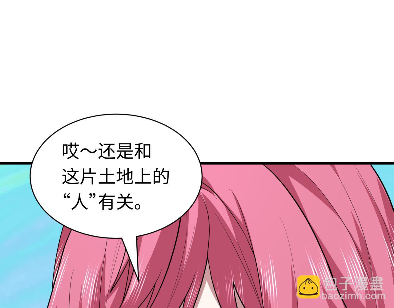 全球詭異時代 - 第399話 扶桑篇-扶桑封魔！(3/5) - 5