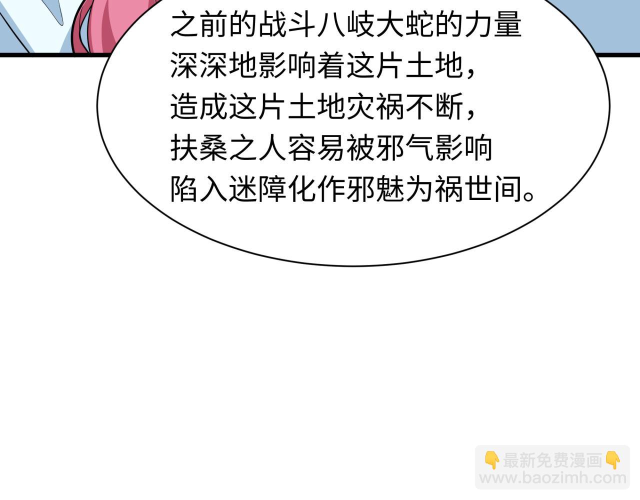 全球詭異時代 - 第399話 扶桑篇-扶桑封魔！(3/5) - 7