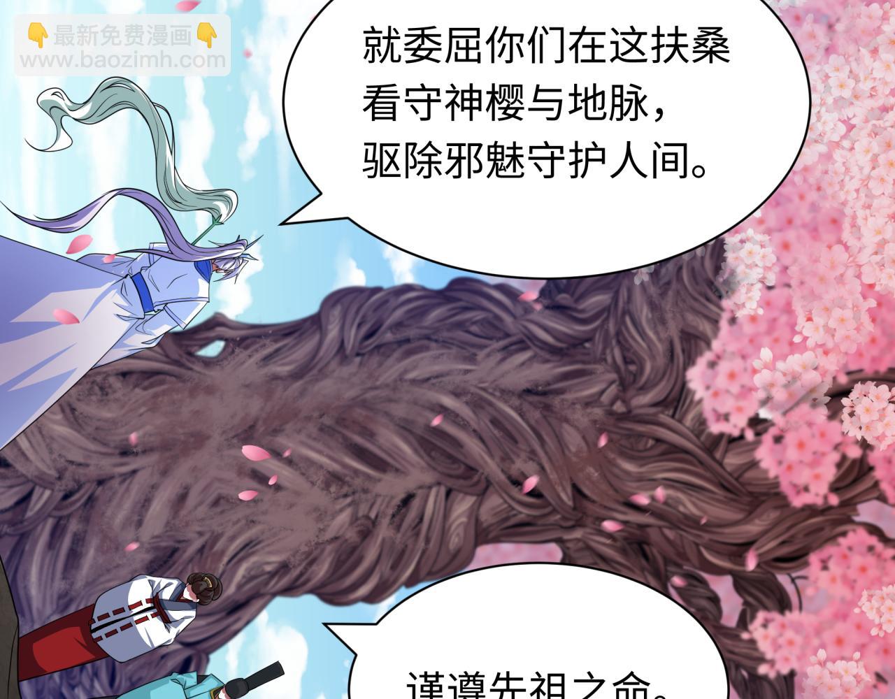 全球詭異時代 - 第399話 扶桑篇-扶桑封魔！(3/5) - 2